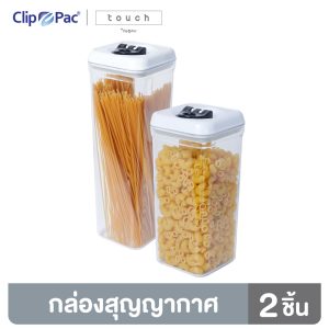 Clip Pac กล่องถนอมอาหาร แบบสุญญากาศ ทรงสูง รุ่น Touch ขนาด 1500 และ 2300 ML (แพ็คคู่)